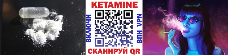 Кетамин VHQ Приморск