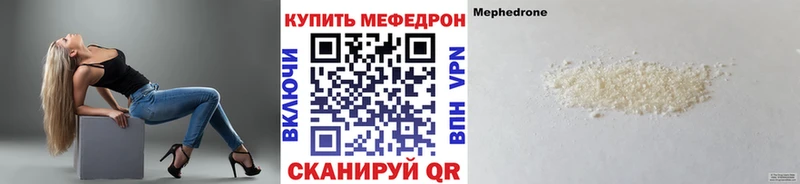 Мефедрон мука Приморск