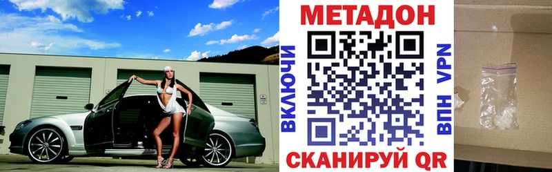 купить наркотик  Приморск  Метадон белоснежный 